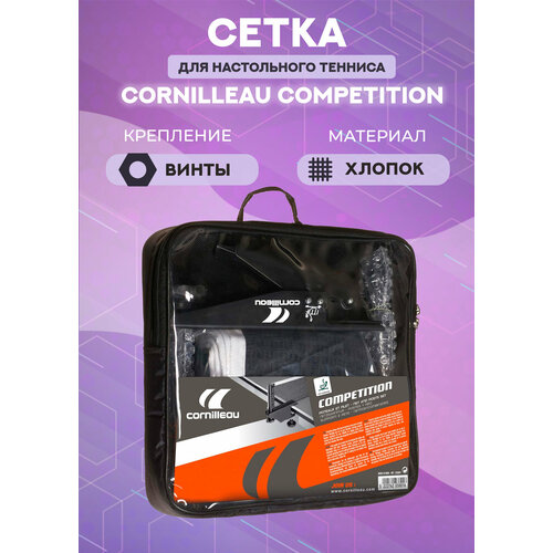 фото Сетка с креплением cornilleau competition