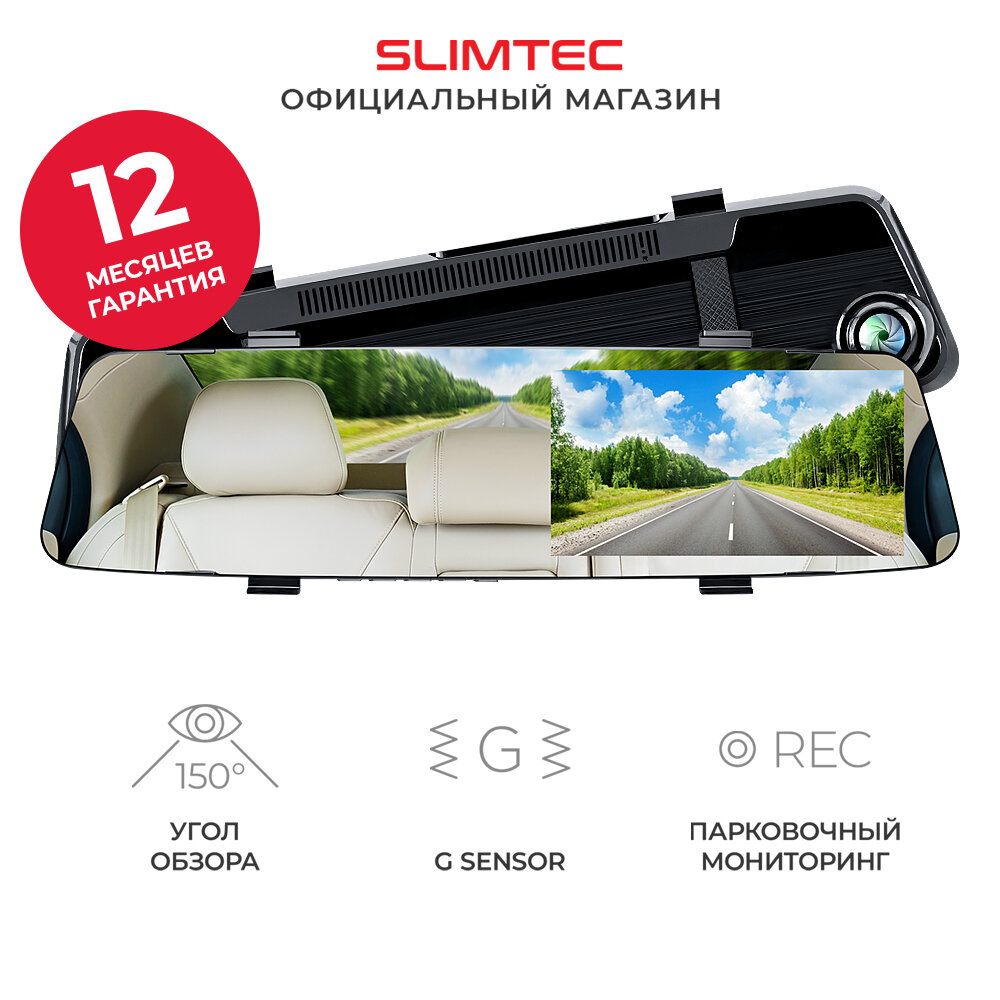 Видеорегистратор для автомобиля зеркало SLIMTEC M4 Plain