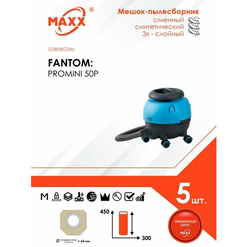 Мешок - пылесборник 5 шт для пылесоса FANTOM PROMINI 50P 924₽