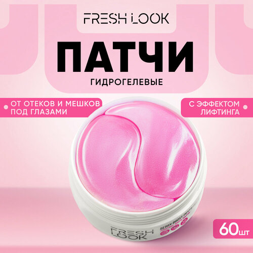 Гидрогелевые патчи Fresh Look против отеков и темных кругов под глазами 60 шт