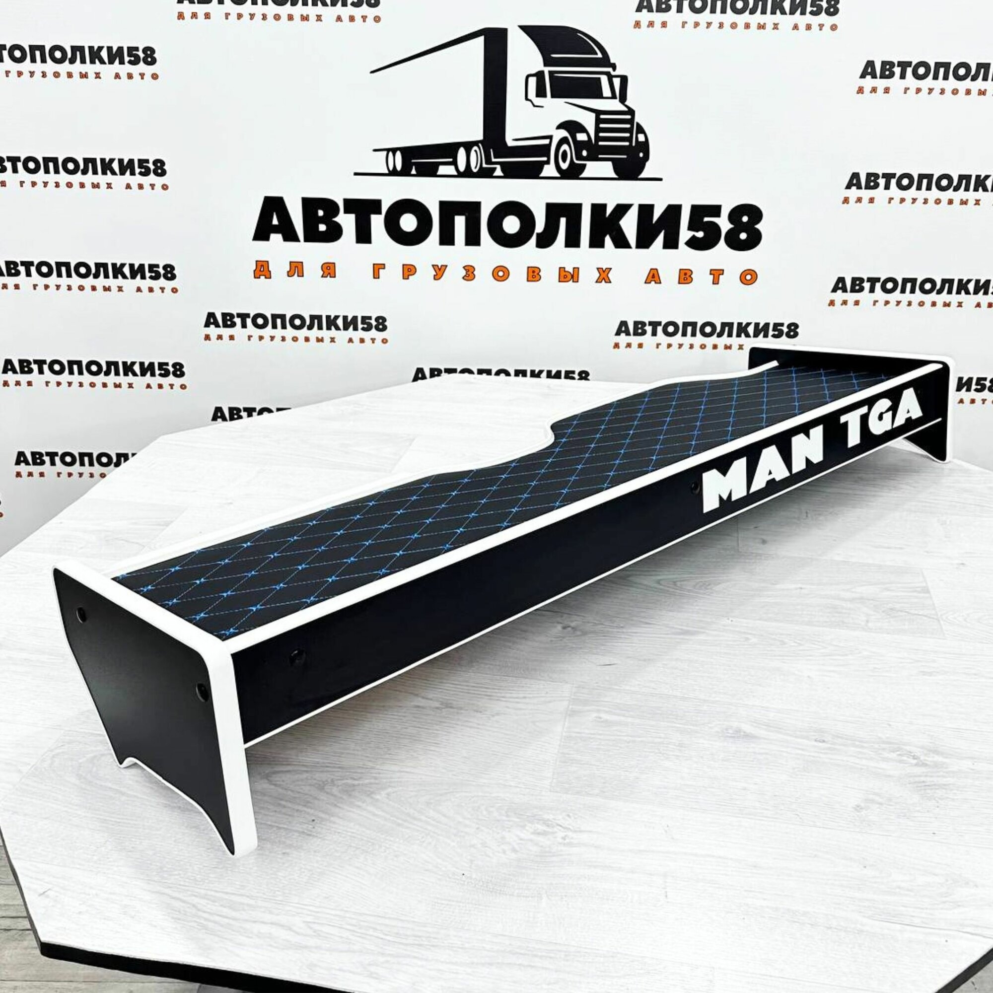 Полка на торпеду грузового автомобиля MAN TGA XXL (широкая кабина) экокожа Черная с синей строчкой с белым кантом