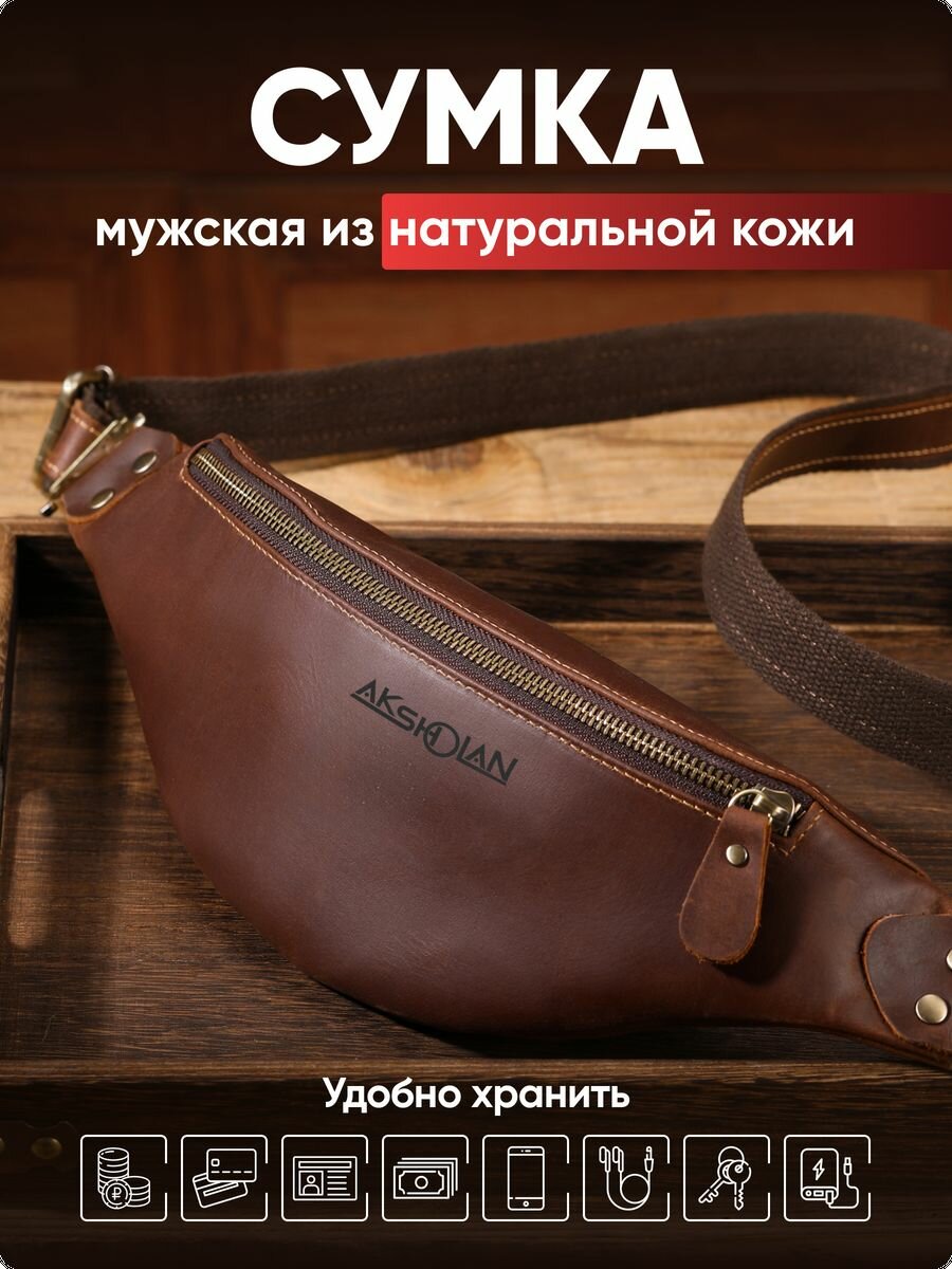 Сумка поясная AKSHOLAN 