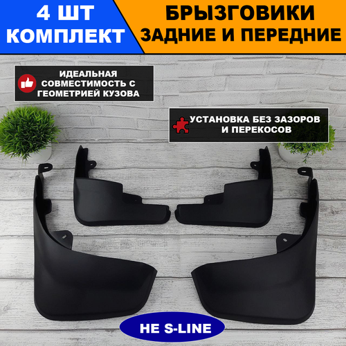 Брызговики Audi Q5 8R 2008-17 полный комплект 4 шт не S-Line 2800₽
