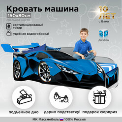 Кровать машина «Ламба Лайт 4.0» детская кровать для мальчика Синяя - 174/85/49см