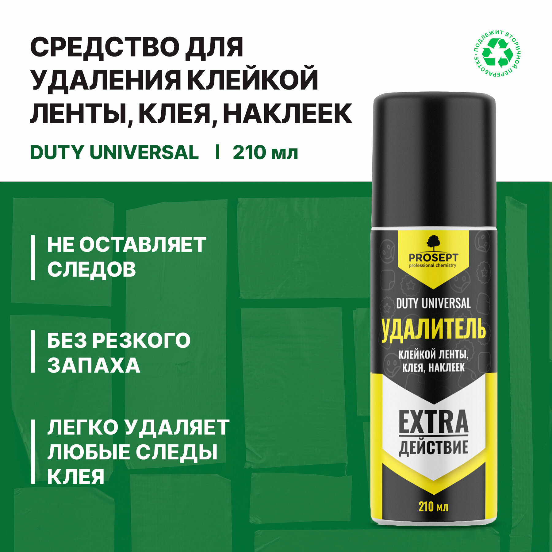 фото Удалитель клейкой ленты, клея, наклеек Duty Universal PROSEPT