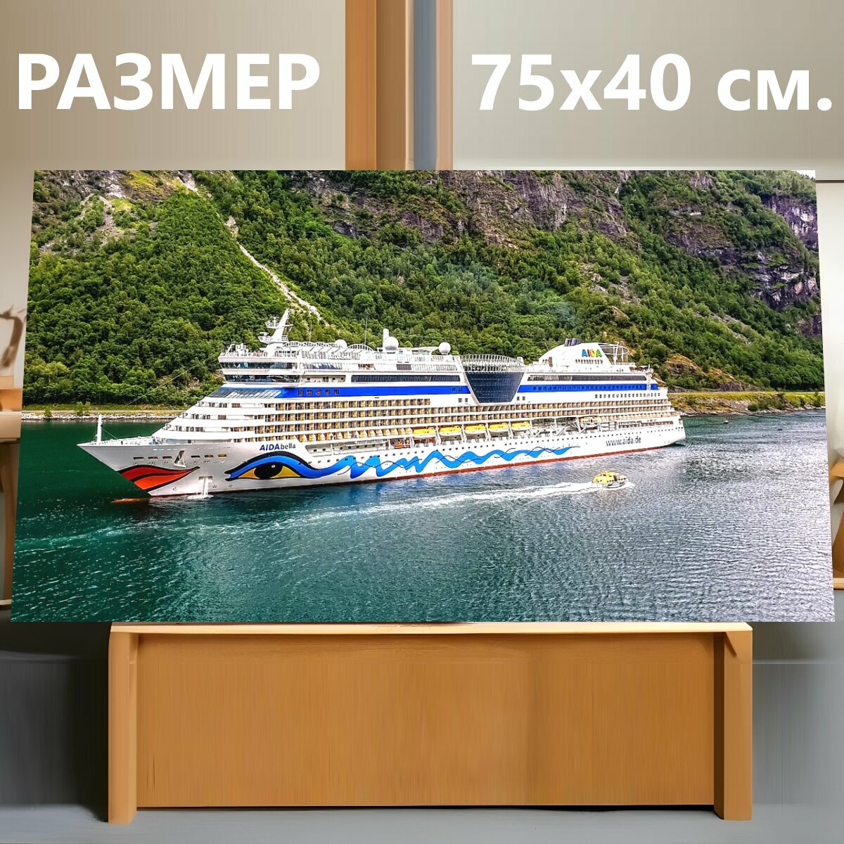 Картина на холсте "Круизное судно, круиз, океан" на подрамнике 75х40 см. для интерьера