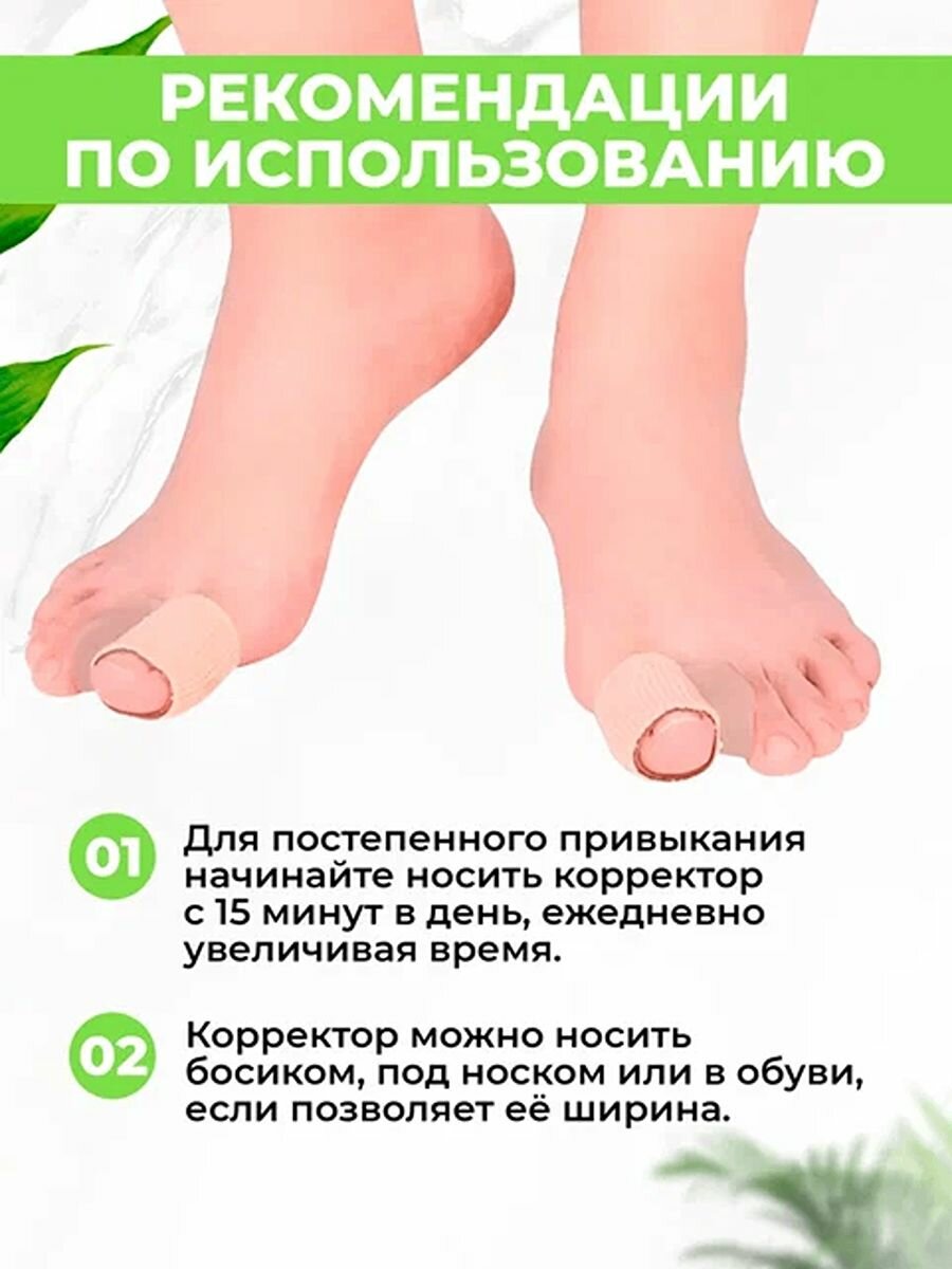 Корректоры Пальцев Ног И Межпальцевые Перегородки Корректор большого пальца QuisLife, для вальгусной деформации, многоразовый, 2 шт