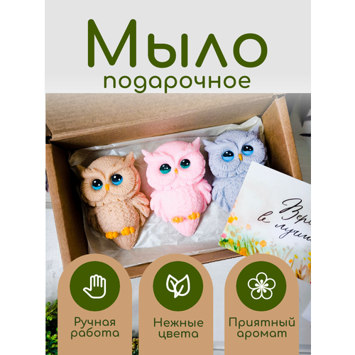 Набор мыла ручной работы 