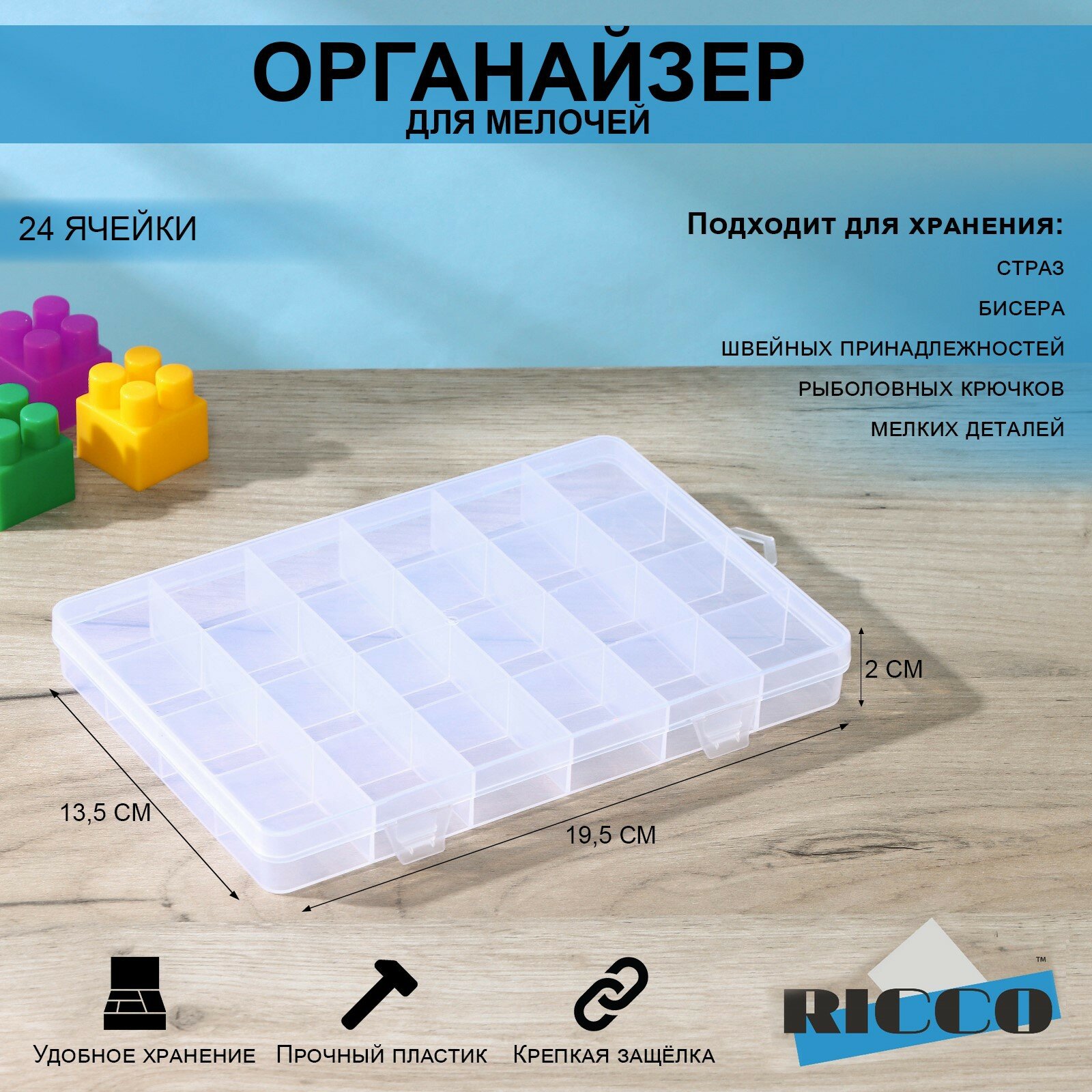 Органайзер для мелочей с 24-мя отделениями, прозрачный