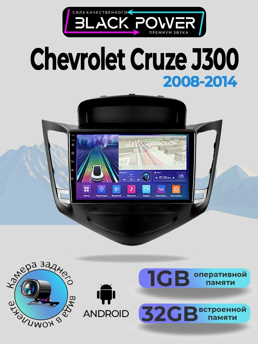 Магнитола для Chevrolet Cruze J300 2008-2014 1+32ГБ