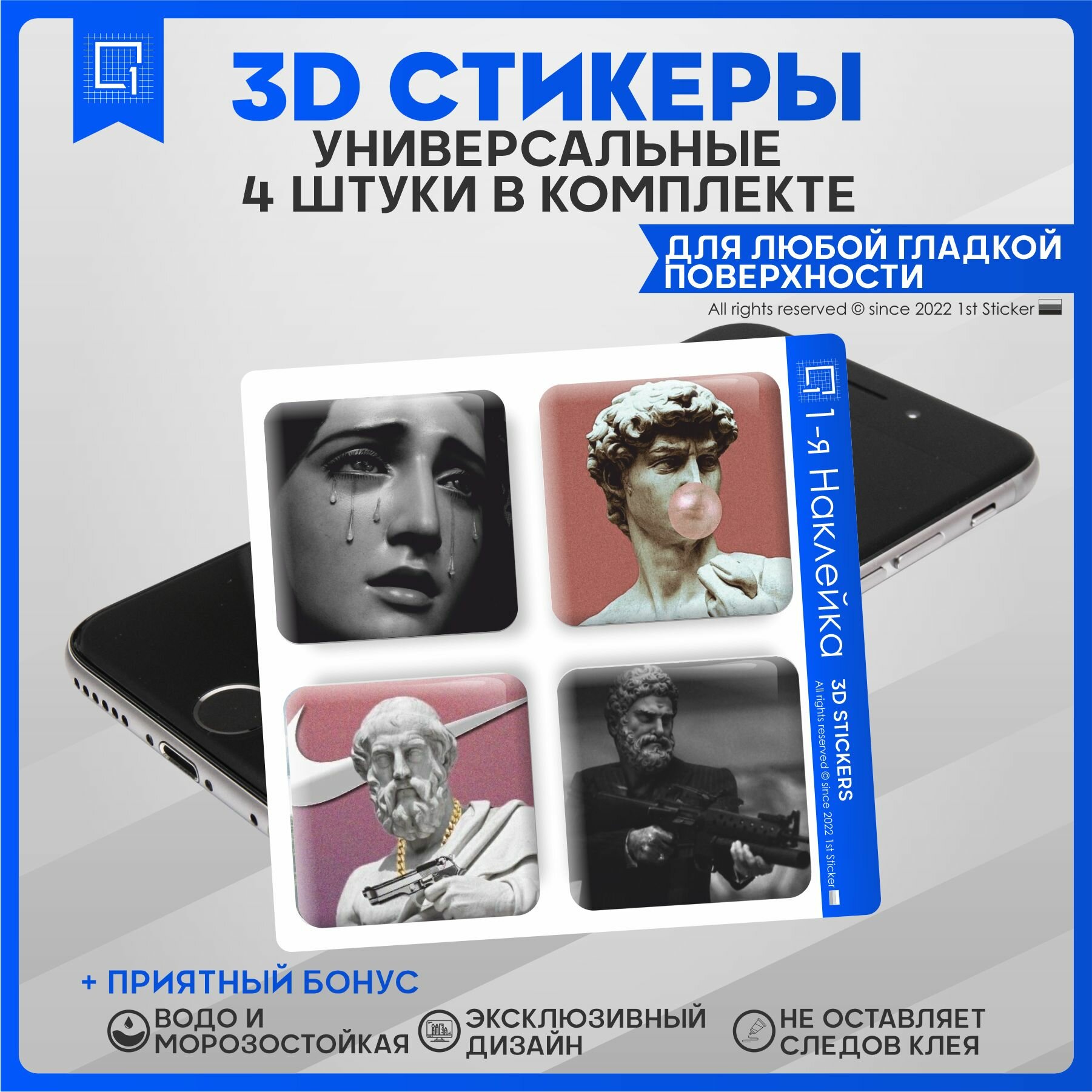 Наклейки на телефон 3D Стикеры Исскуство скульптура