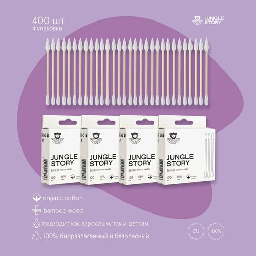 Палочки ватные Jungle Story Бамбуковые белые 400 шт 3516₽