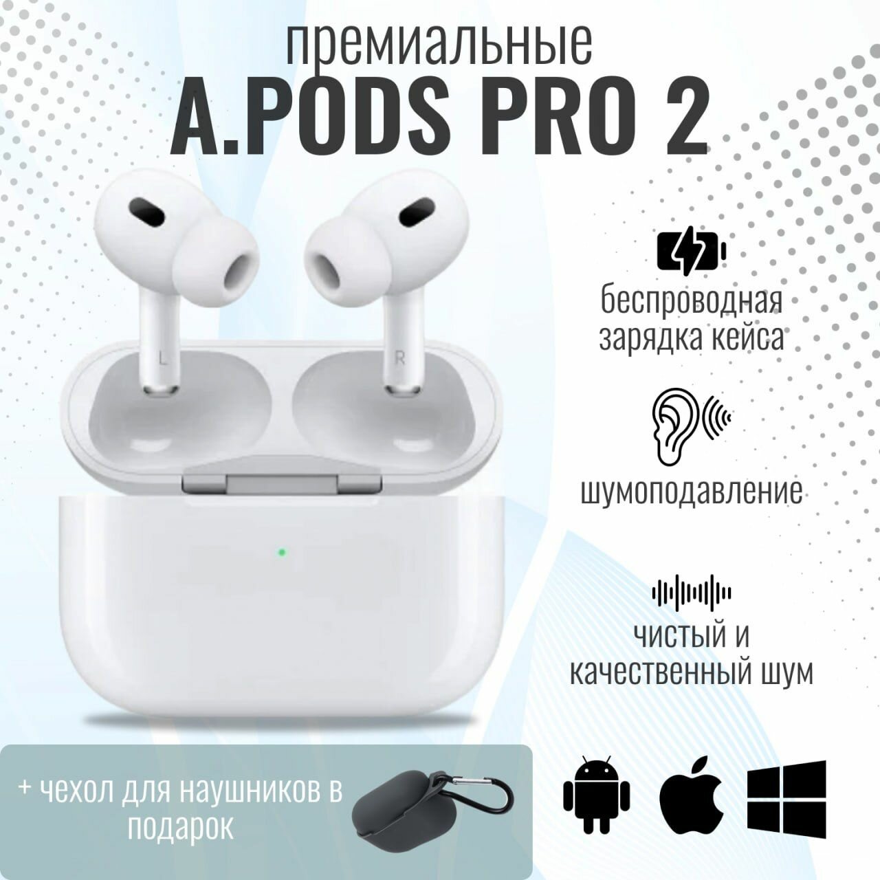 Наушники беспроводные / A Pods Pro 2 PREMIUM Сенсорные Bluetooth наушники c шумоподавлением Белые Наушники блютуз с микрофоном Для iPhone Android