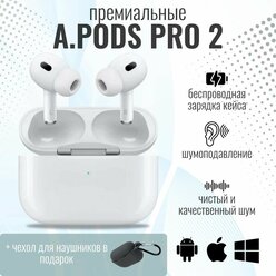 Наушники беспроводные / A Pods Pro 2 PREMIUM, Сенсорные Bluetooth наушники c шумоподавлением, Белые, Наушники блютуз с микрофоном, Для iPhone, Android