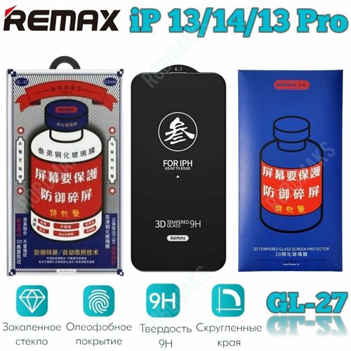 Защитное стекло iphone 13 / 14 / 13 PRO REMAX GL-27, усиленное, защитное, противоударное стекло для iPhone 13 14 13 про защитное стекло remax для iphone 13 pro комплект 3 шт 3d на весь экран