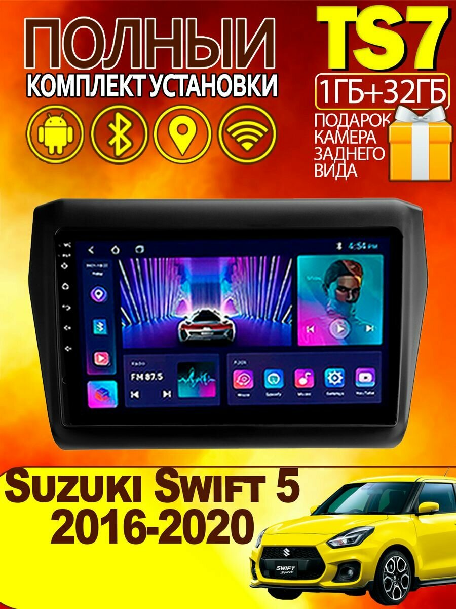 Магнитола для Suzuki Swift 5 2016-2020 1-32Gb