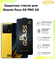 Защитное стекло OG GLASS на Xiaomi Poco X6 PRO 5G / Ксяоми Поко И...