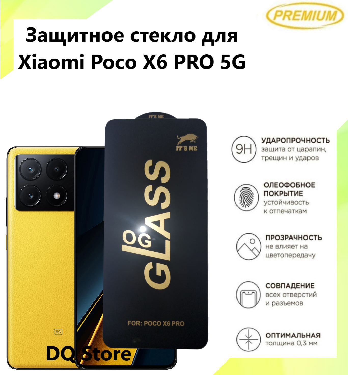 Защитное стекло OG GLASS на Xiaomi Poco X6 PRO 5G / Ксяоми Поко Икс 6 Про 5Джи . Полноэкранное защитное стекло с олеофобным покрытием Premium