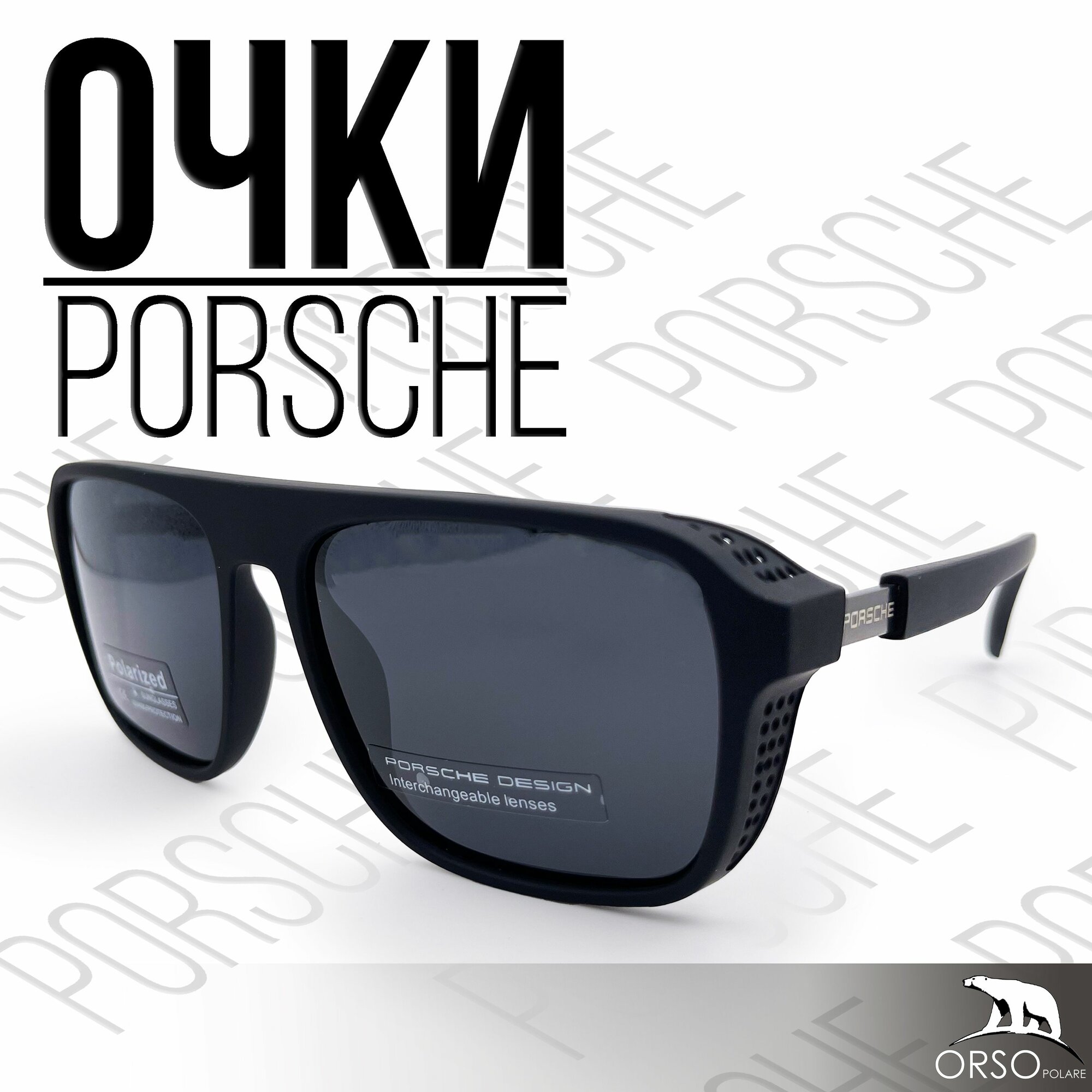 Солнцезащитные очки Porsche Design