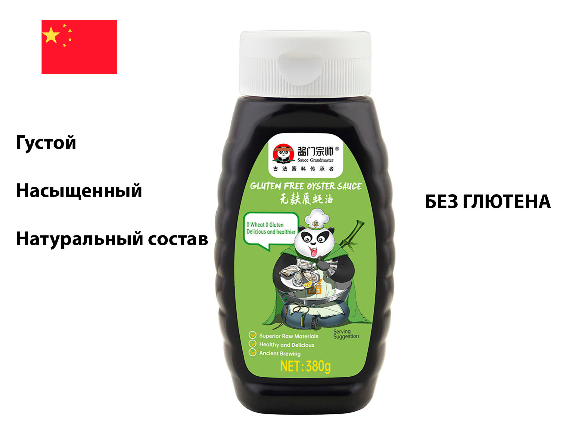 Grandmaster соус устричный без...