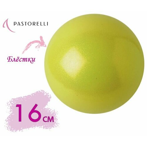 Мяч PASTORELLI 16см. 02198 Жёлтый GLITTER HV желтый