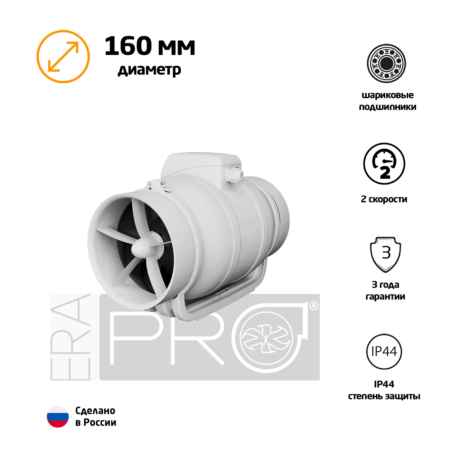 Вентилятор канальный TYPHOON D150/160 осевой 2скор. ERA PRO пластиковый