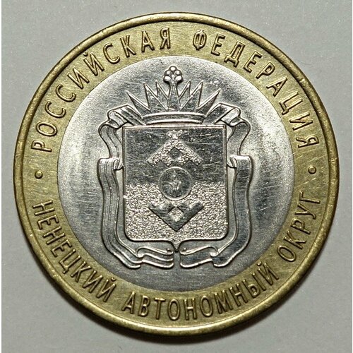 Монета 10 рублей 2010 Ненецкий автономный округ НАО спмд