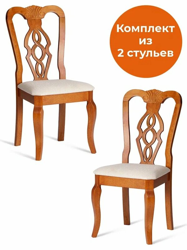 Комплект стульев 2 шт. со спинкой для кухни с мягким сиденьем TetChair Aphrodite, массив, ткань дерево гевея, Espresso (дуб в красноту), ткань кремовая с рисунком