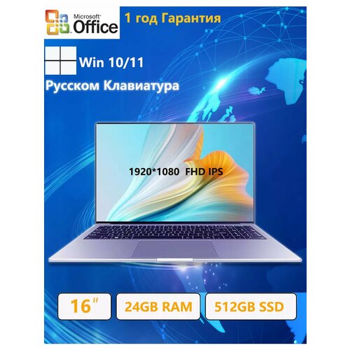 Ноутбук 16 Win11 pro SSD 512B Intel N5105 24GB 3999900₽
