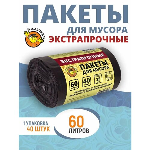Пакеты для мусора Ладушки экстрапрочные 25мкм 60 л 40 шт 359₽