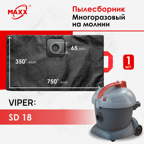 Мешок - пылесборник многоразовый на молнии для пылесоса VIPER SD 18