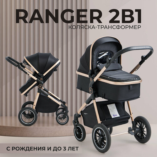 Коляска-трансформер 2в1 Sweet Baby Ranger Black Gold