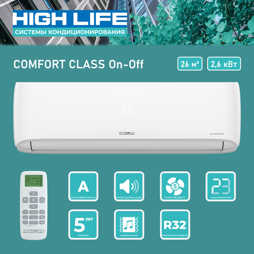 HIGH LIFE Comfort Class ACHL-09CC-CHDV02