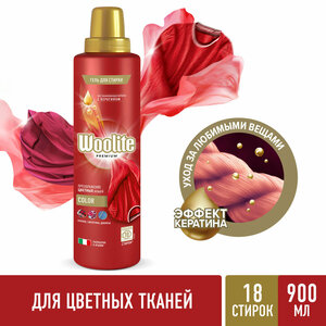 Woolite Premium Color Гель для стирки 900 мл