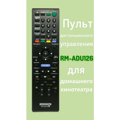 Пульт дистанционного управления RM-ADU126 для Sony new remote control for sony rm adp076 rm adp072 fit for hbd n890w bdc n890w av system fernbedienung
