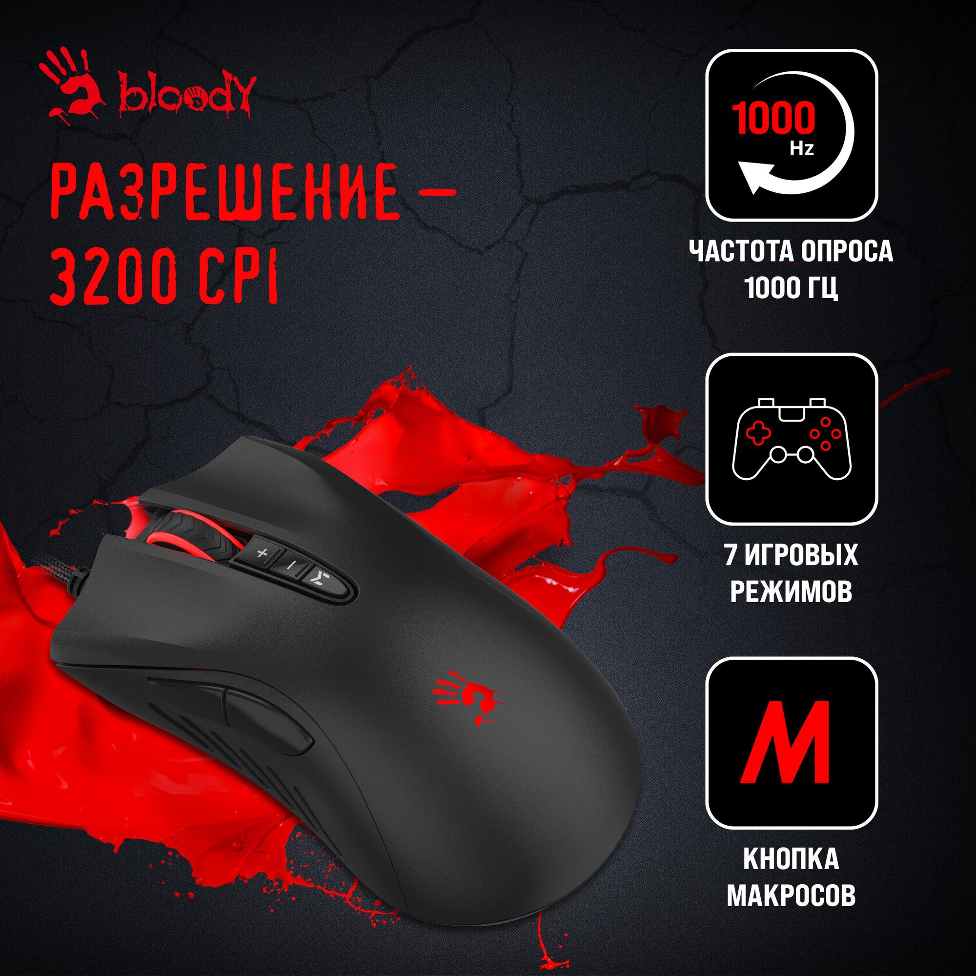 Мышь A4Tech Bloody ES5 черный, оптическая, разрешение сенсора 3200dpi, проводная, длина провода 1.8м, кнопок: 7, подходит для правой руки