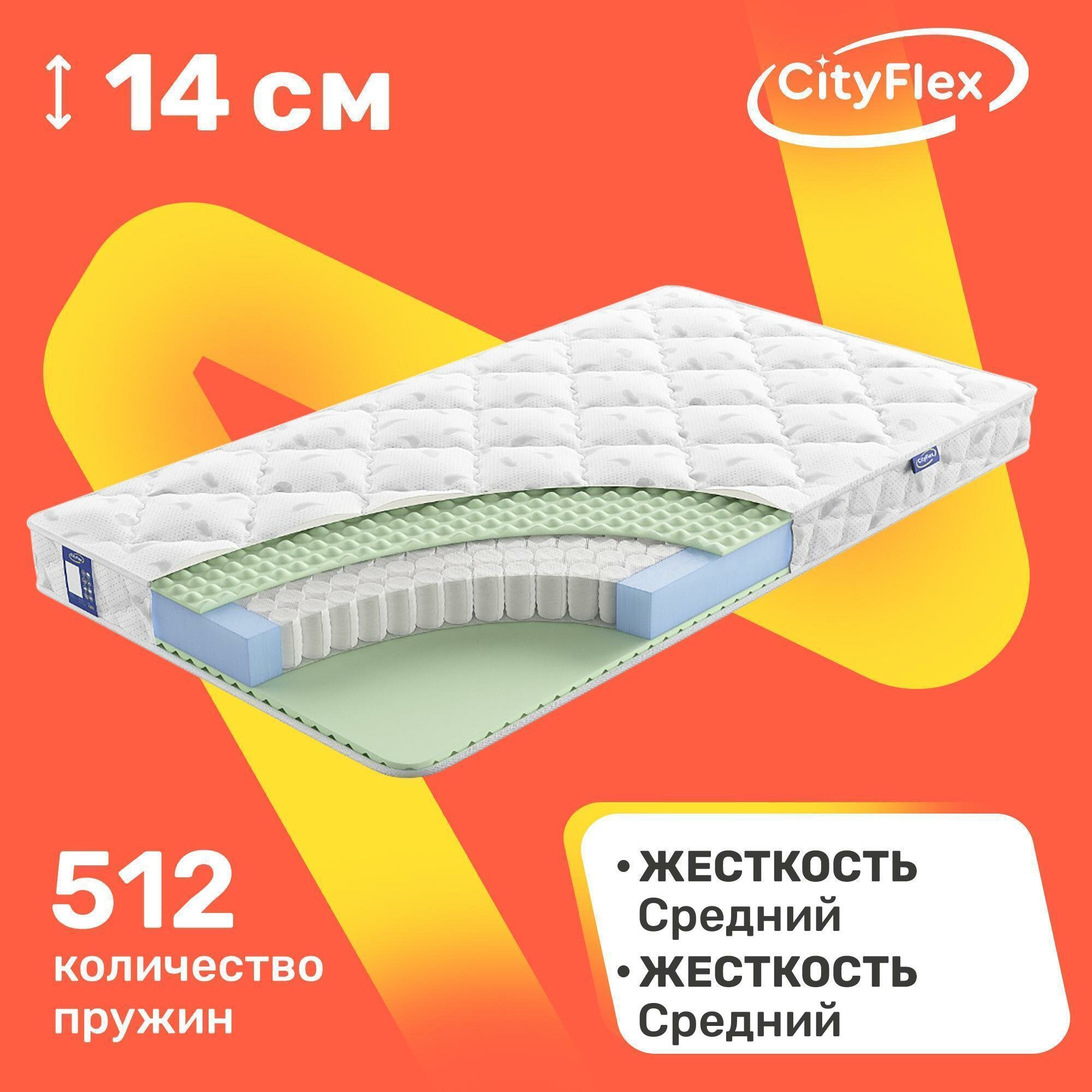 Детский матрас с независимыми пружинами CityFlex Bunny R2 70x160