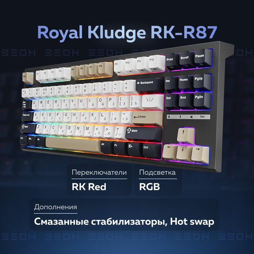 Клавиатура Royal Kludge RK-R87 серый