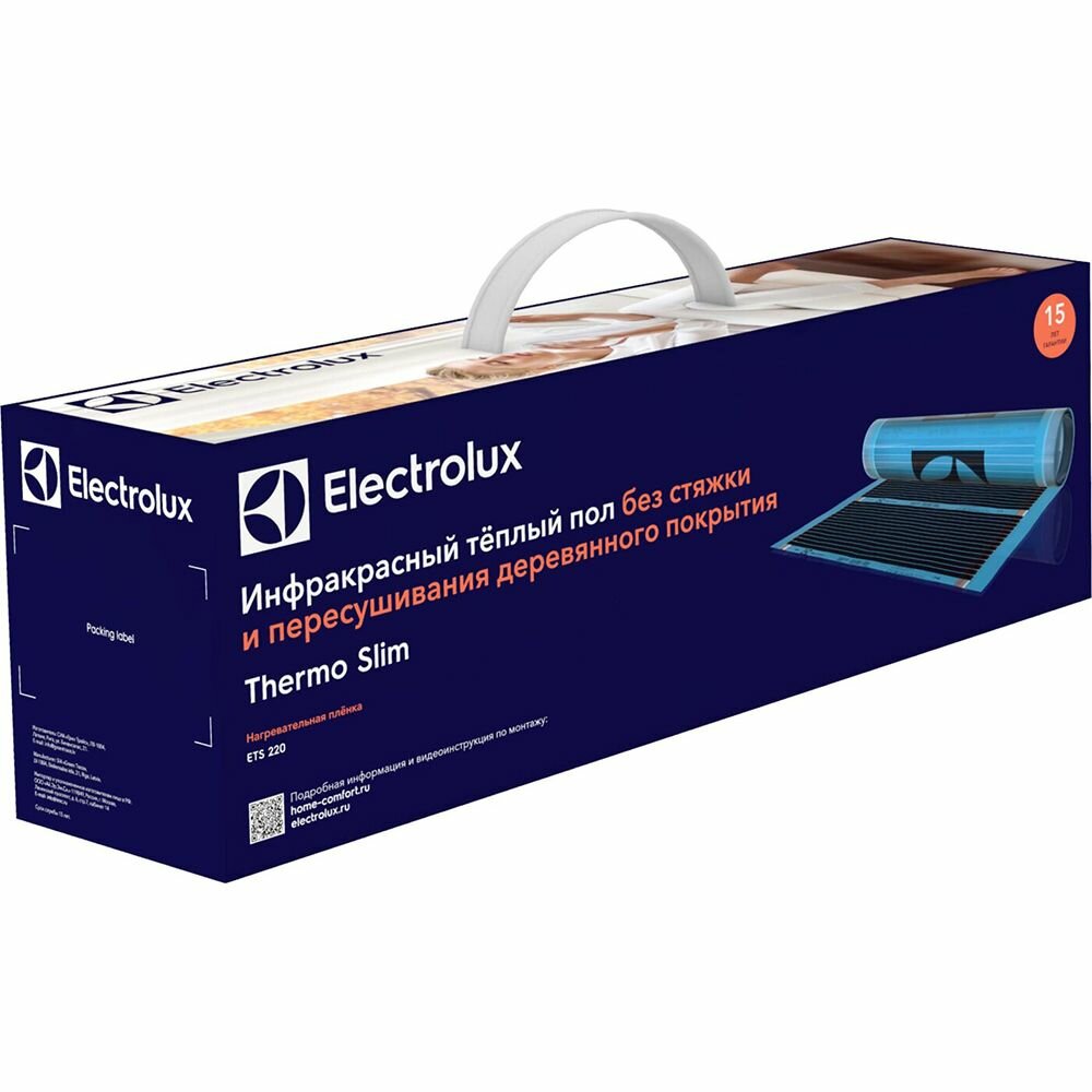 Пленка инфракрасная нагревательная Electrolux ETS 220-3 (комплект теплого пола)