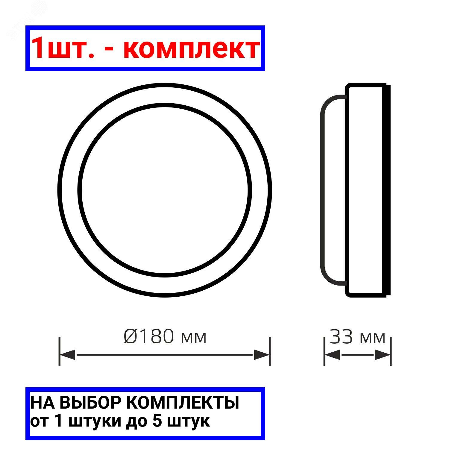 1шт. - Светильник светодиодный накладной LED ДБП 20 Вт 1520 Лм 4000К d180х33 мм IP40 круг с микроволновым датчиком движения включается в темноте HALL Gauss / GAUSS; арт. 193411220-S; оригинал / - комплект 1шт