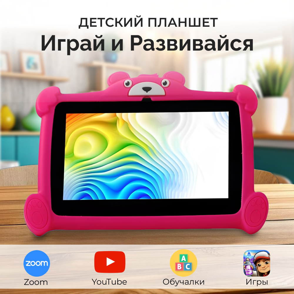 Детский планшет ALLTOUCH K99 5G 128 гб розовый