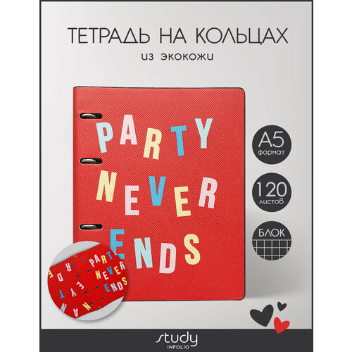 фото Тетрадь общая "перевертыш"/двухсторонняя infolio study "party" на кольцах со сменным блоком, а5 формат на 120 листов в клетку, гибкая обложка из кожзама