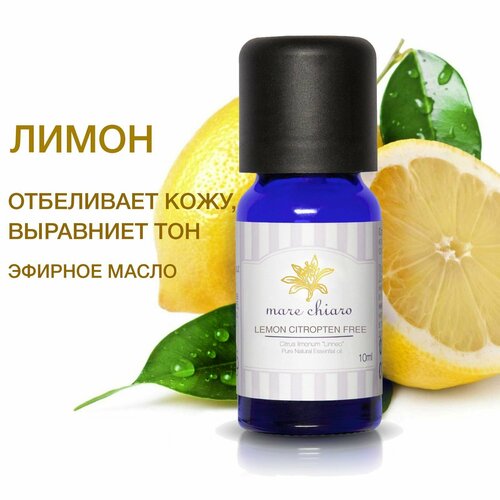 Mare Chiaro Эфирное эфирное масло Лимона, 10 мл