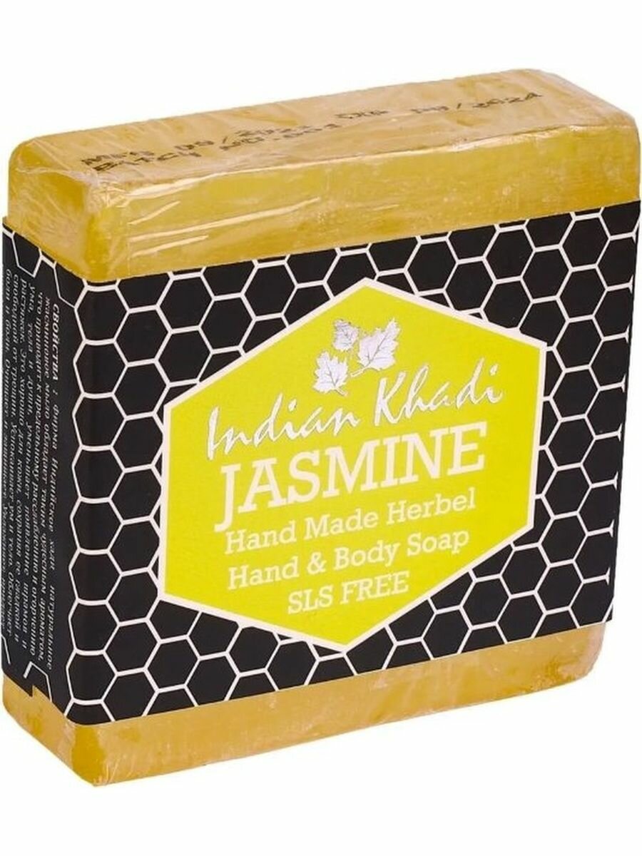 Твердое травяное мыло ручной работы жасмин без SLS / Jasmine Hand Made Herbal Hand & Body Soap SLS Free, Indian Khadi (Индиан Кхади), 100г