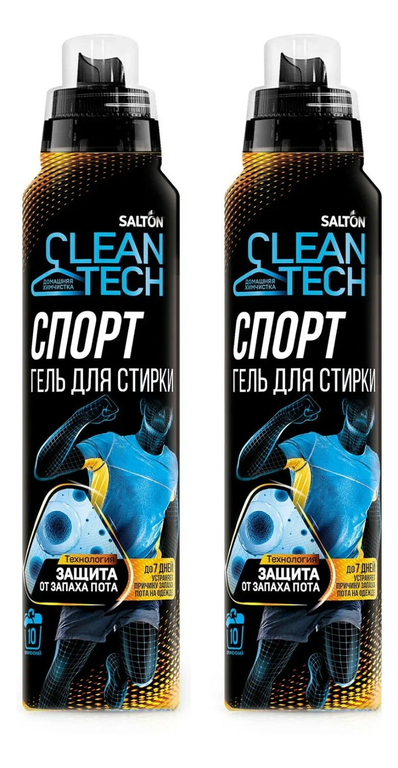 Гель для стирки Salton CleanTech универсальный против запаха пота Спорт, 500 мл, 2 шт.
