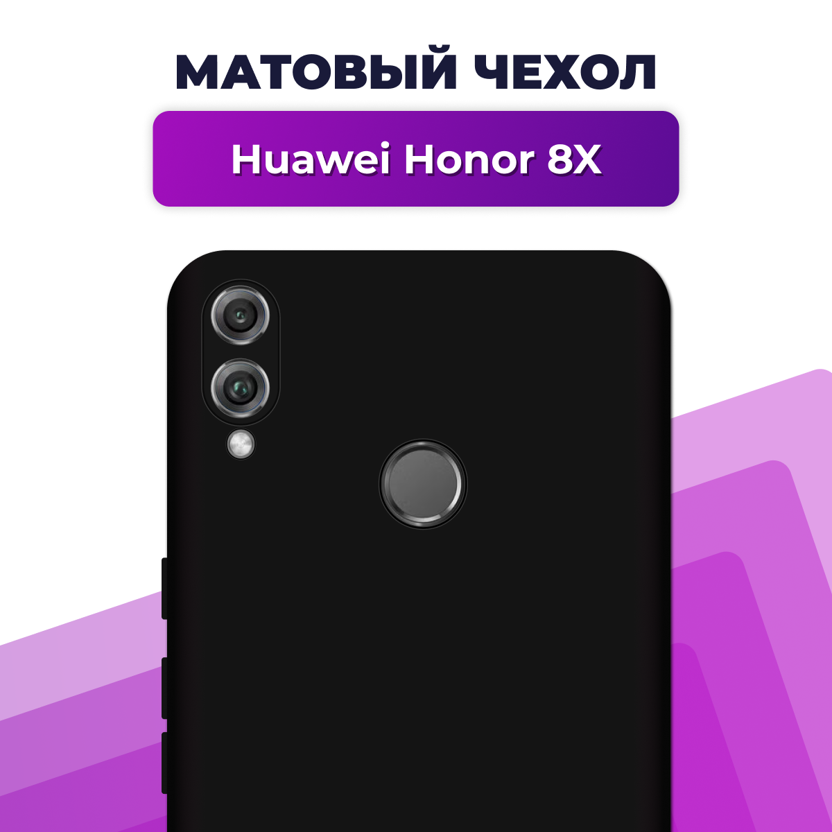 фото Матовый защитный чехол для телефона Huawei Honor 8X / Тонкий силиконовый бампер Rosin на смартфон Хуавей Хонор 8Х / Черный