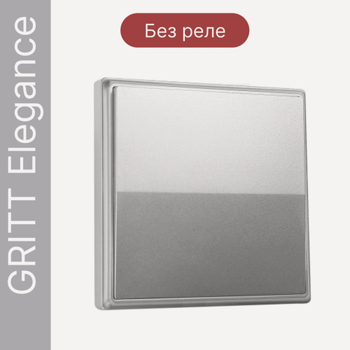Изображение товара Беспроводной выключатель GRITT Elegance 1кл. серебристый, без реле, E1801TG