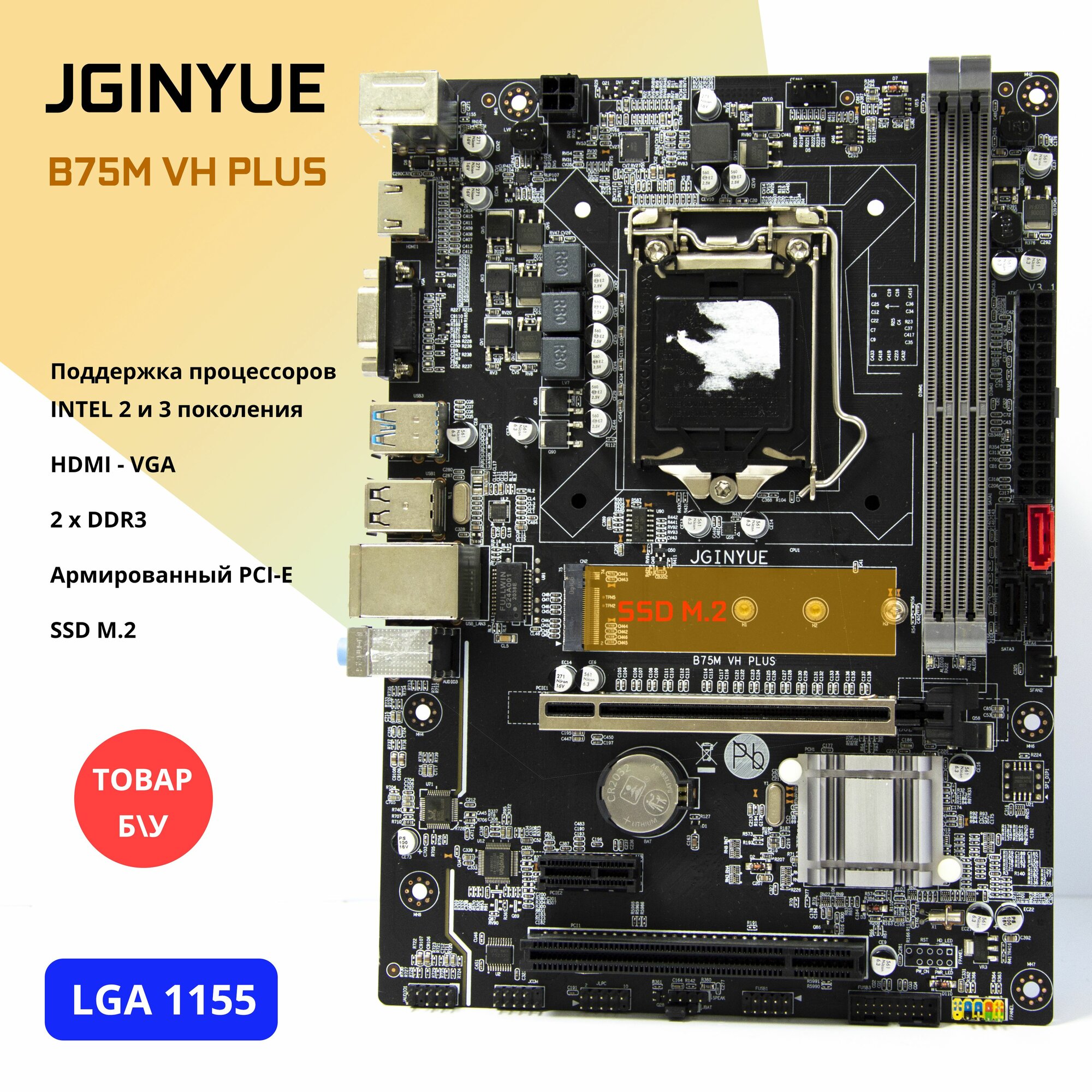 Материнская плата JGINYUE B75M-VH PLUS LGA1155 DDR3 M.2 Micro-ATX