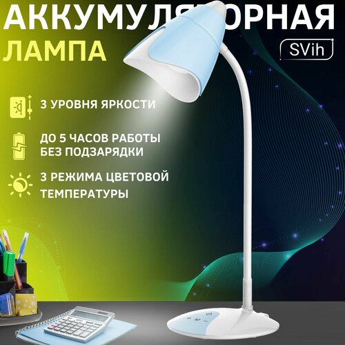 Лампа настольная светодиодная для школьника светильник аккумуляторный для дома освещение в детскую ночник