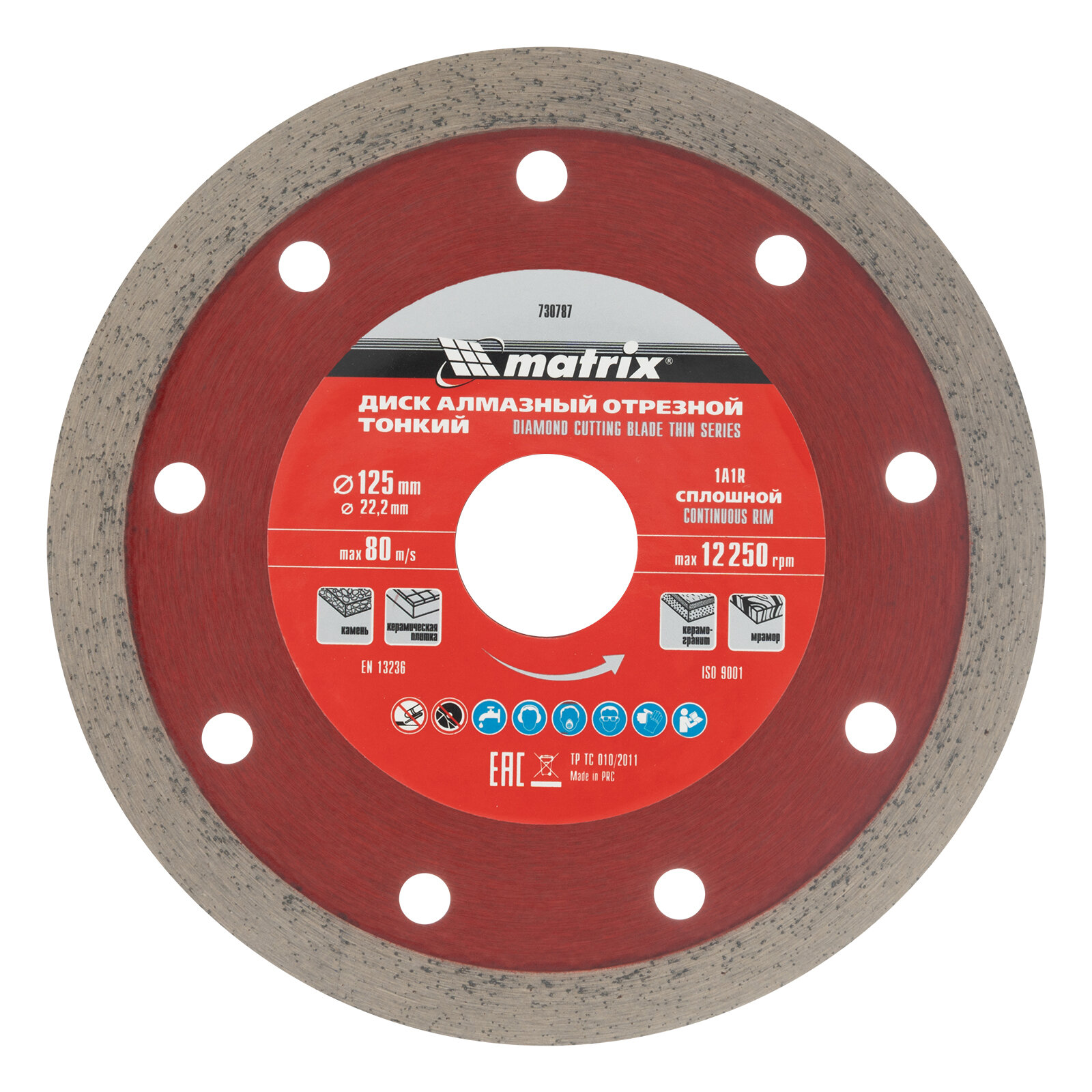 Диск алмазный отрезной сплошной Matrix ф125х222мм тонкий мокрое резание 730787